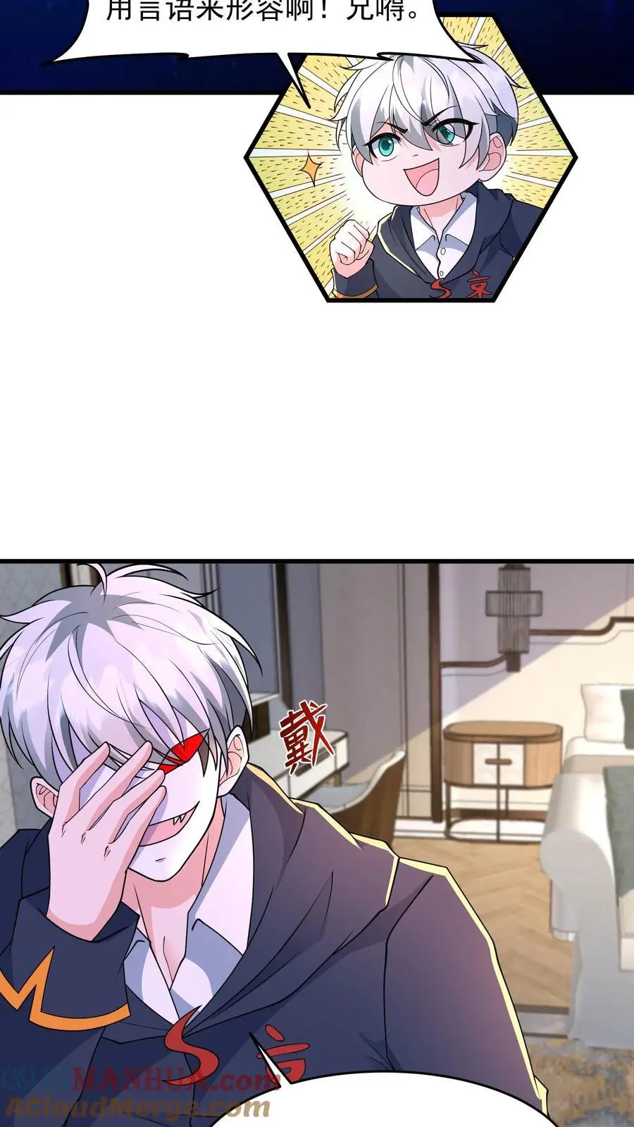 第199话 重拾斗志 第27页