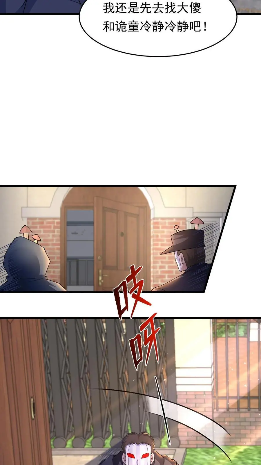 第199话 重拾斗志 第28页