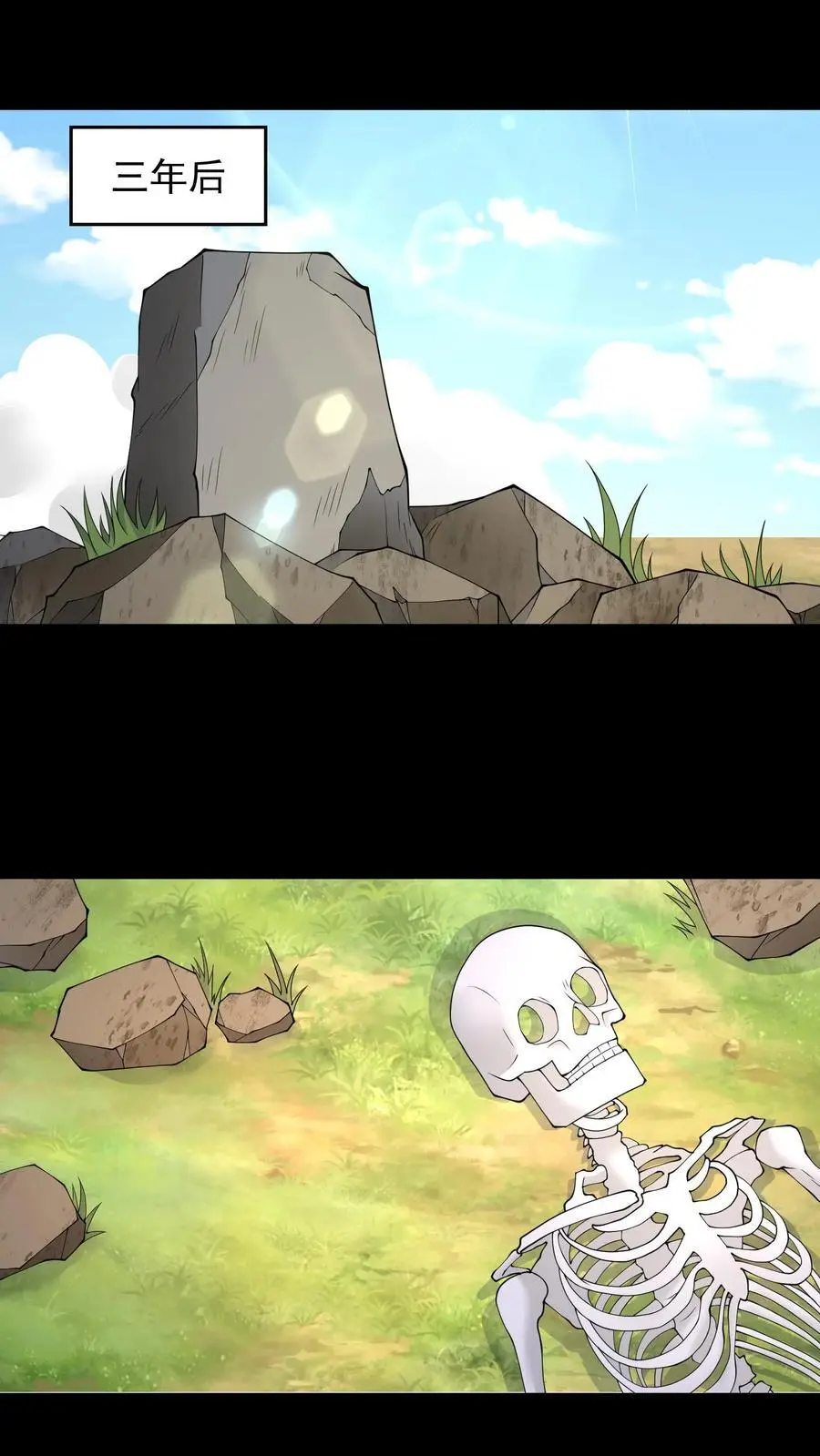 第198话 逆转 第2页