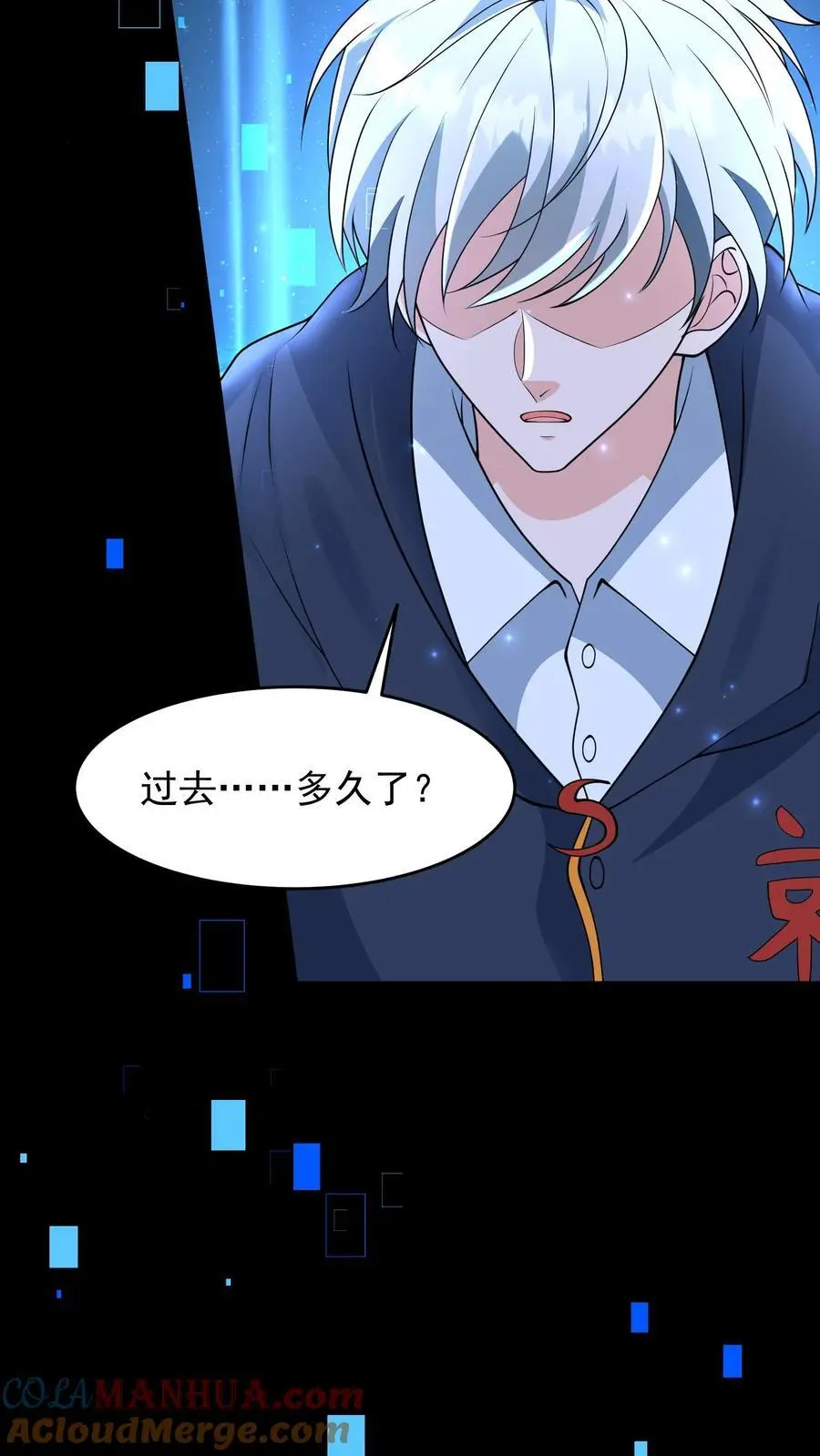 第198话 逆转 第5页