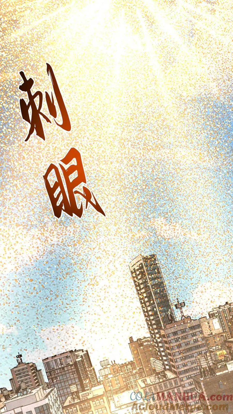 第198话 逆转 第7页
