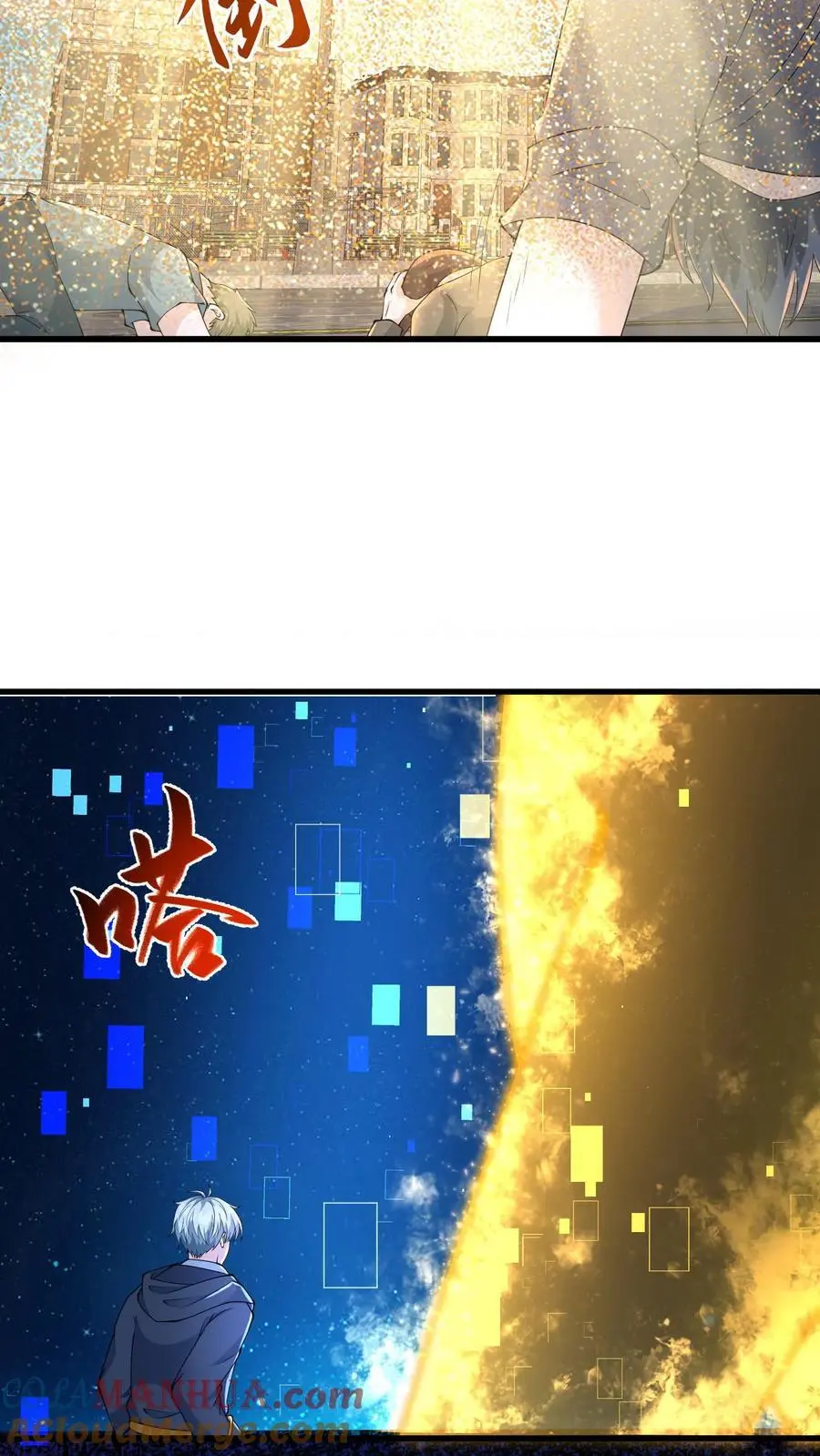 第198话 逆转 第9页