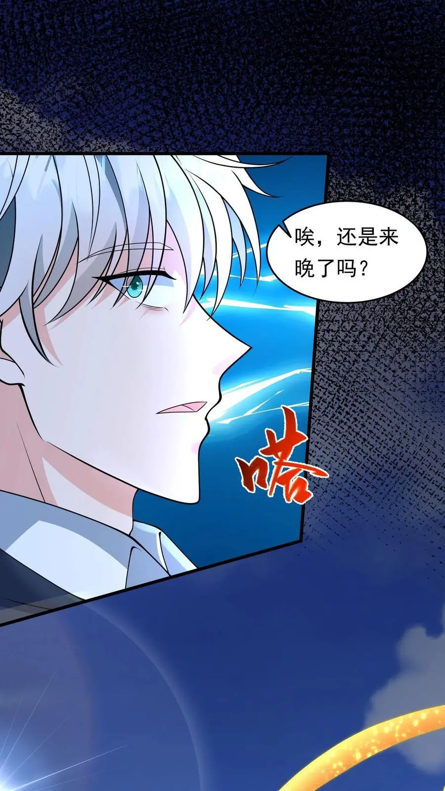 第198话 逆转 第10页