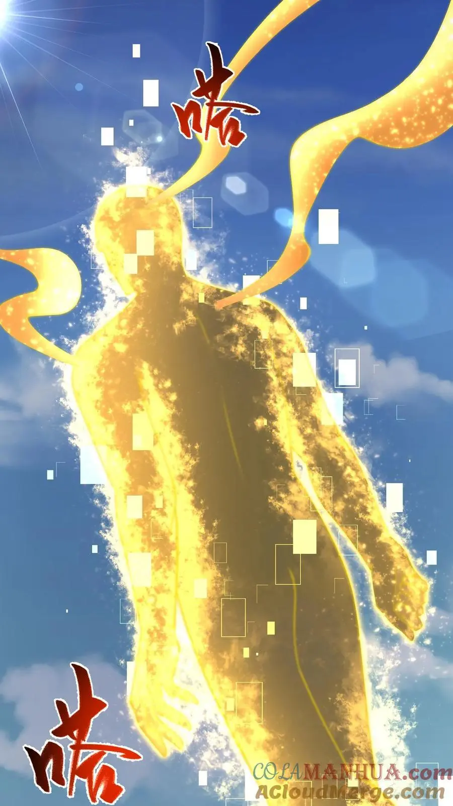 第198话 逆转 第11页