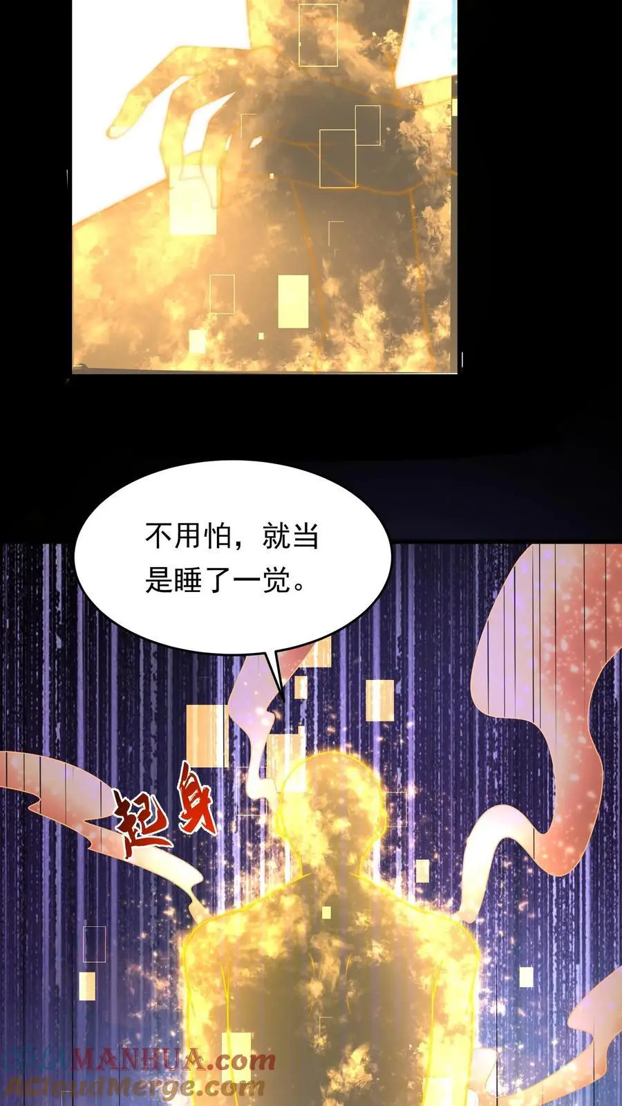 第198话 逆转 第15页
