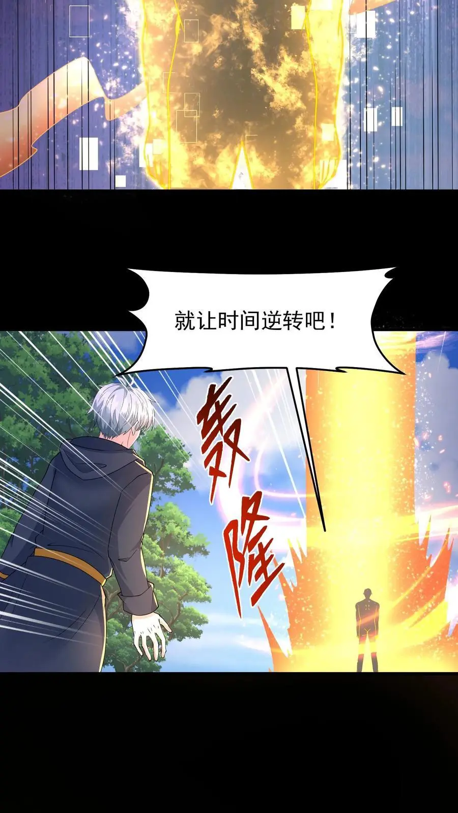 第198话 逆转 第16页