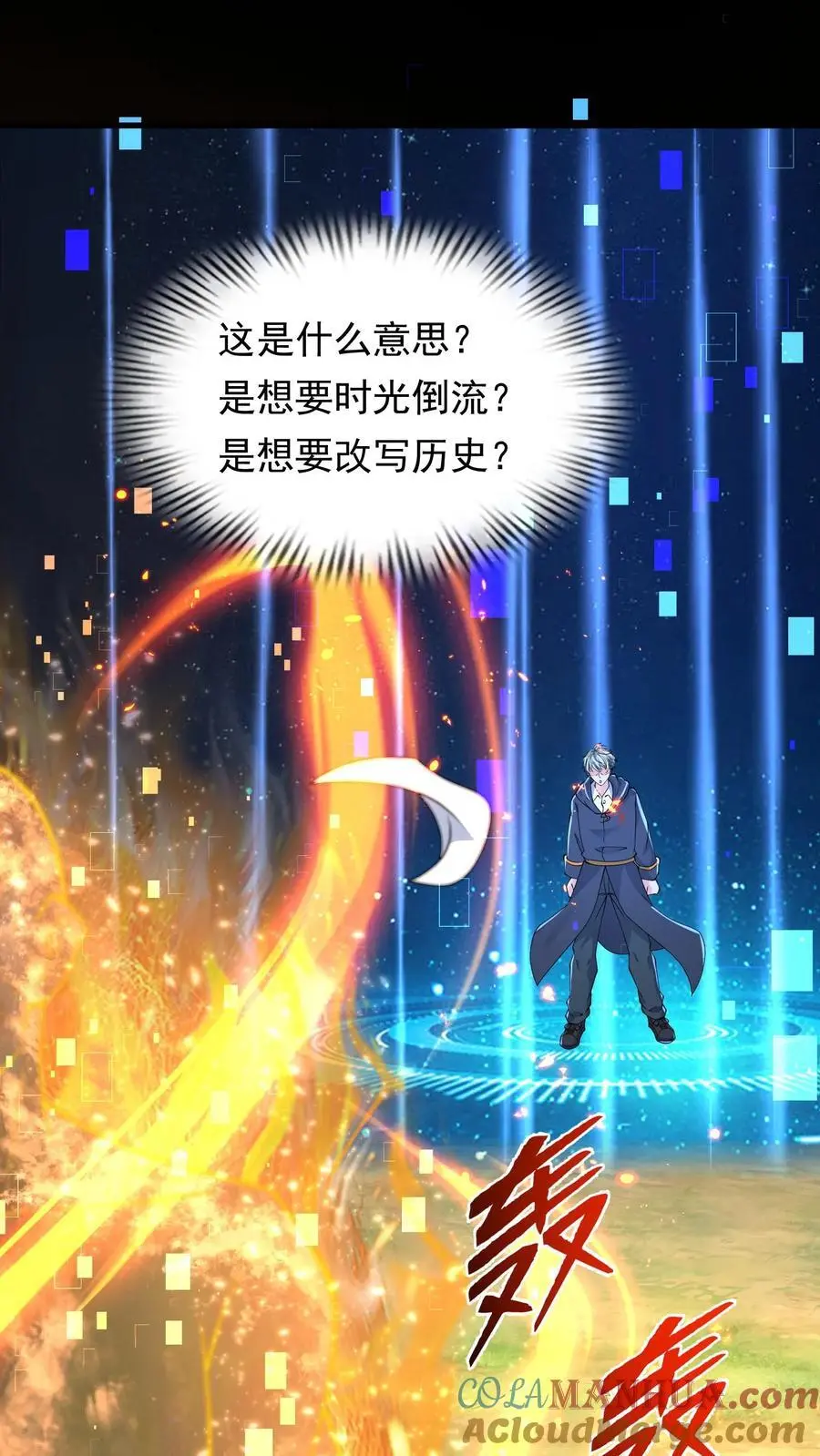 第198话 逆转 第17页