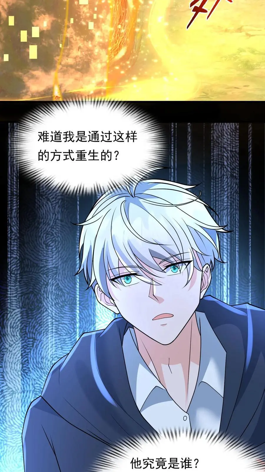第198话 逆转 第18页