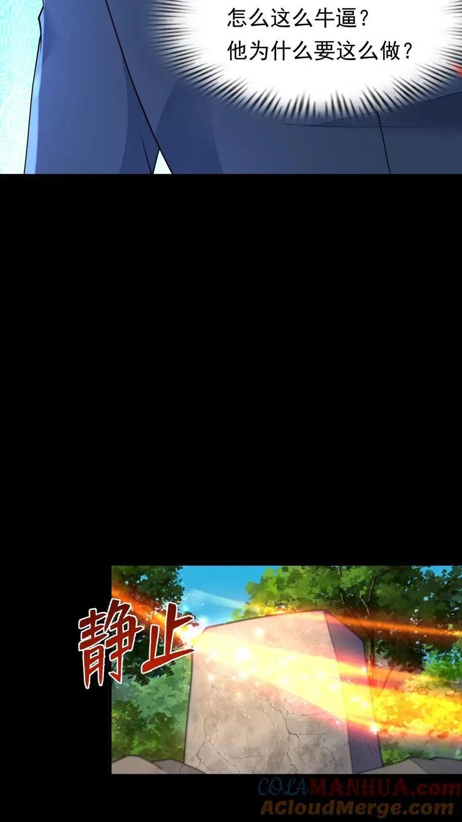第198话 逆转 第19页