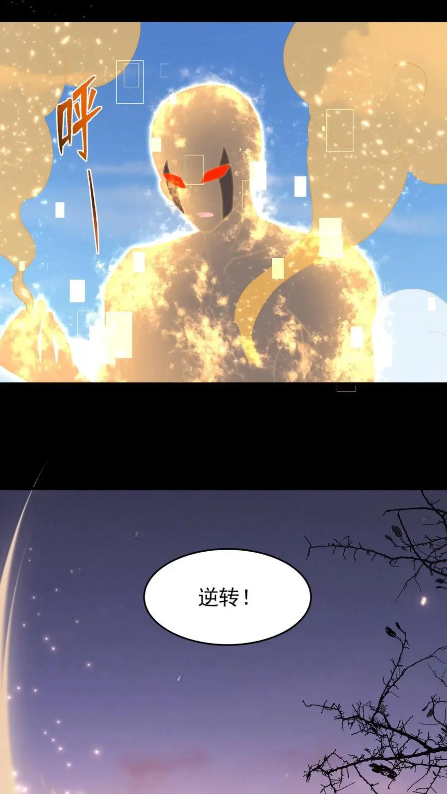 第198话 逆转 第26页