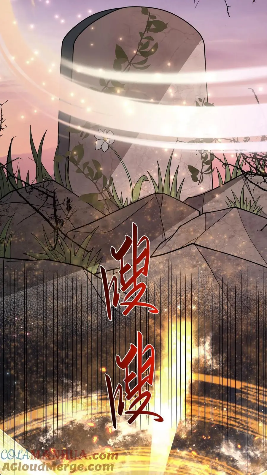 第198话 逆转 第27页