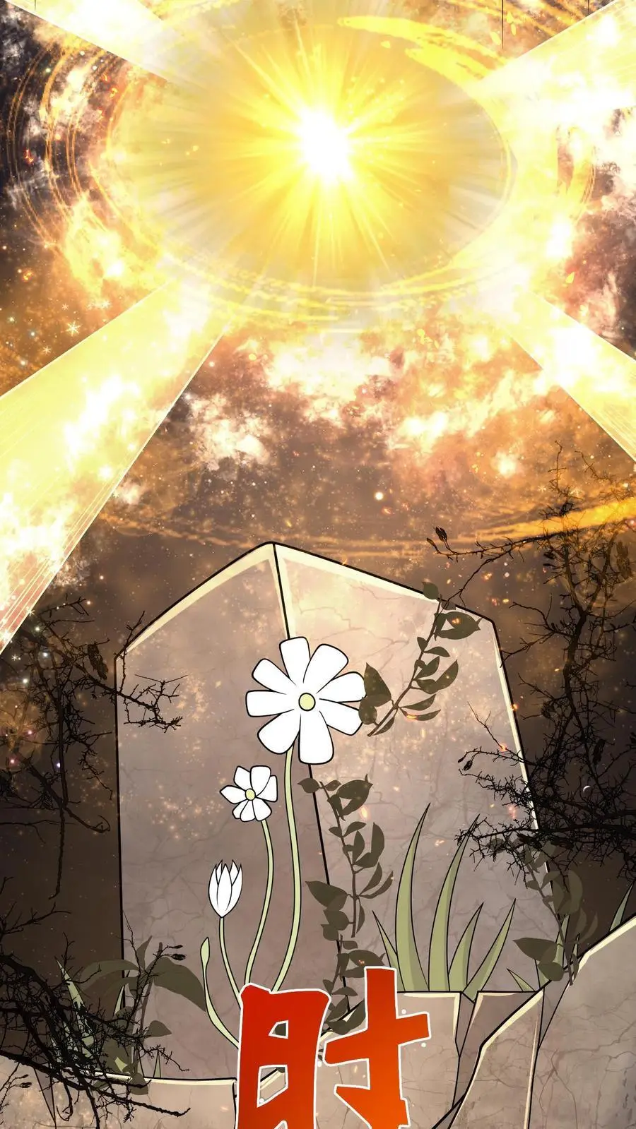 第198话 逆转 第28页