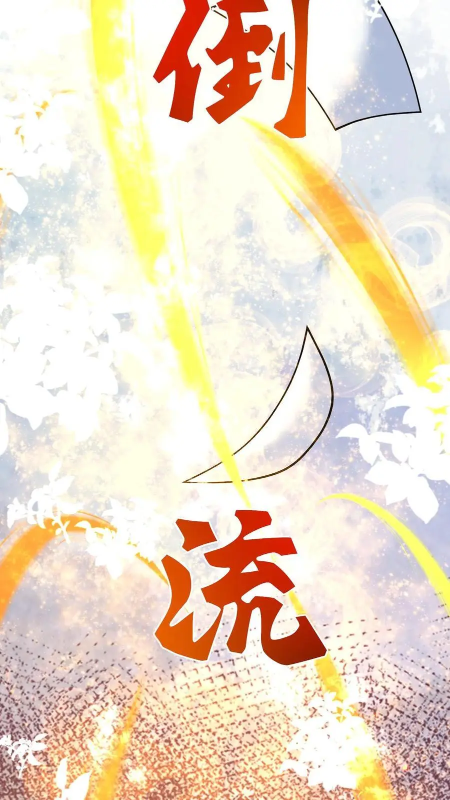 第198话 逆转 第30页