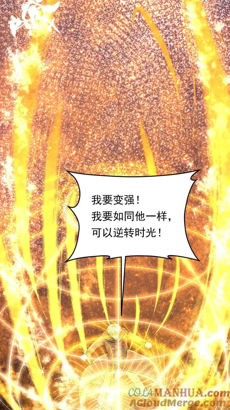 第198话 逆转 第31页