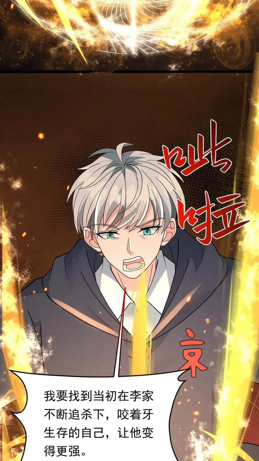 第198话 逆转 第32页