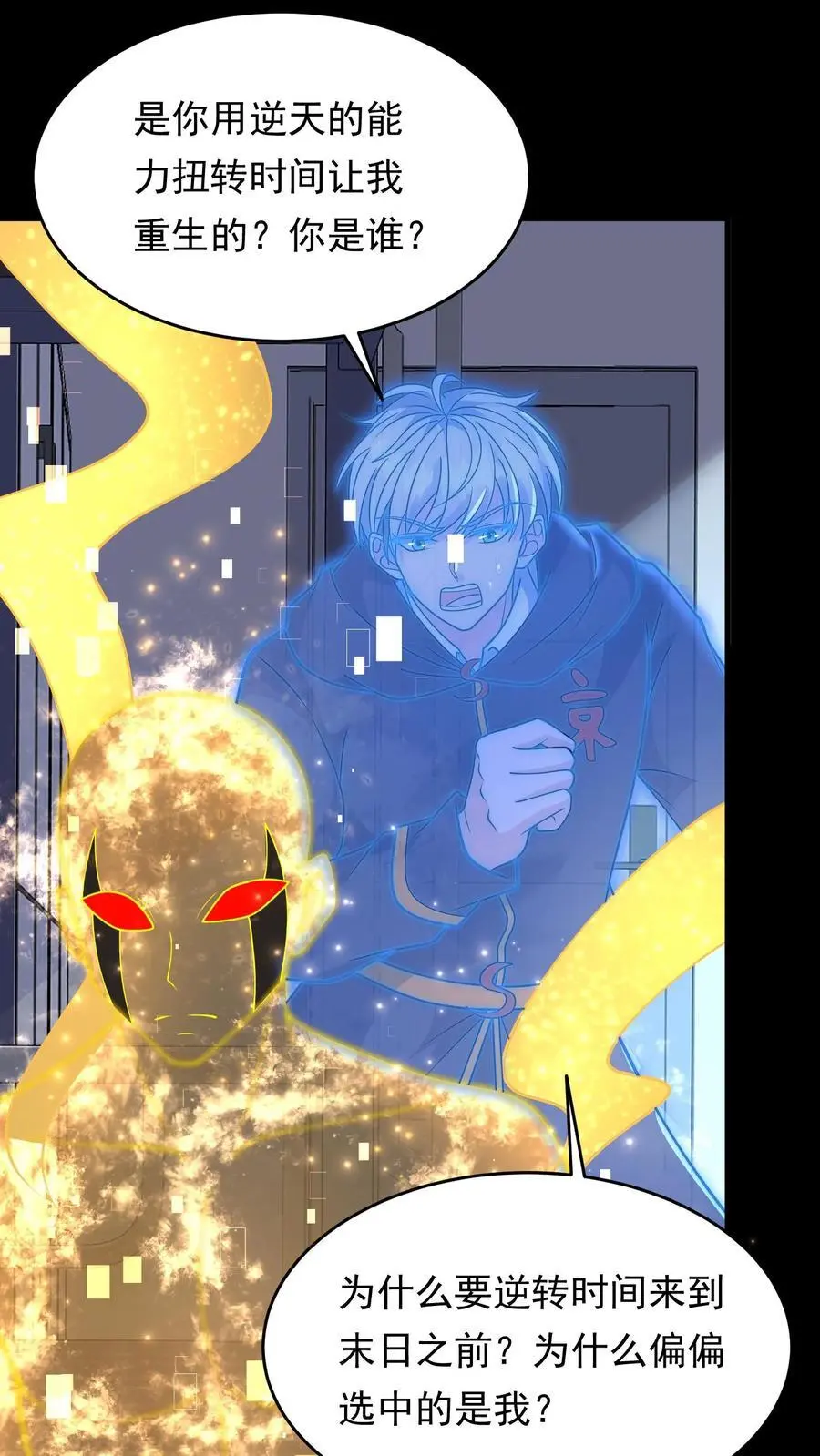 第198话 逆转 第36页