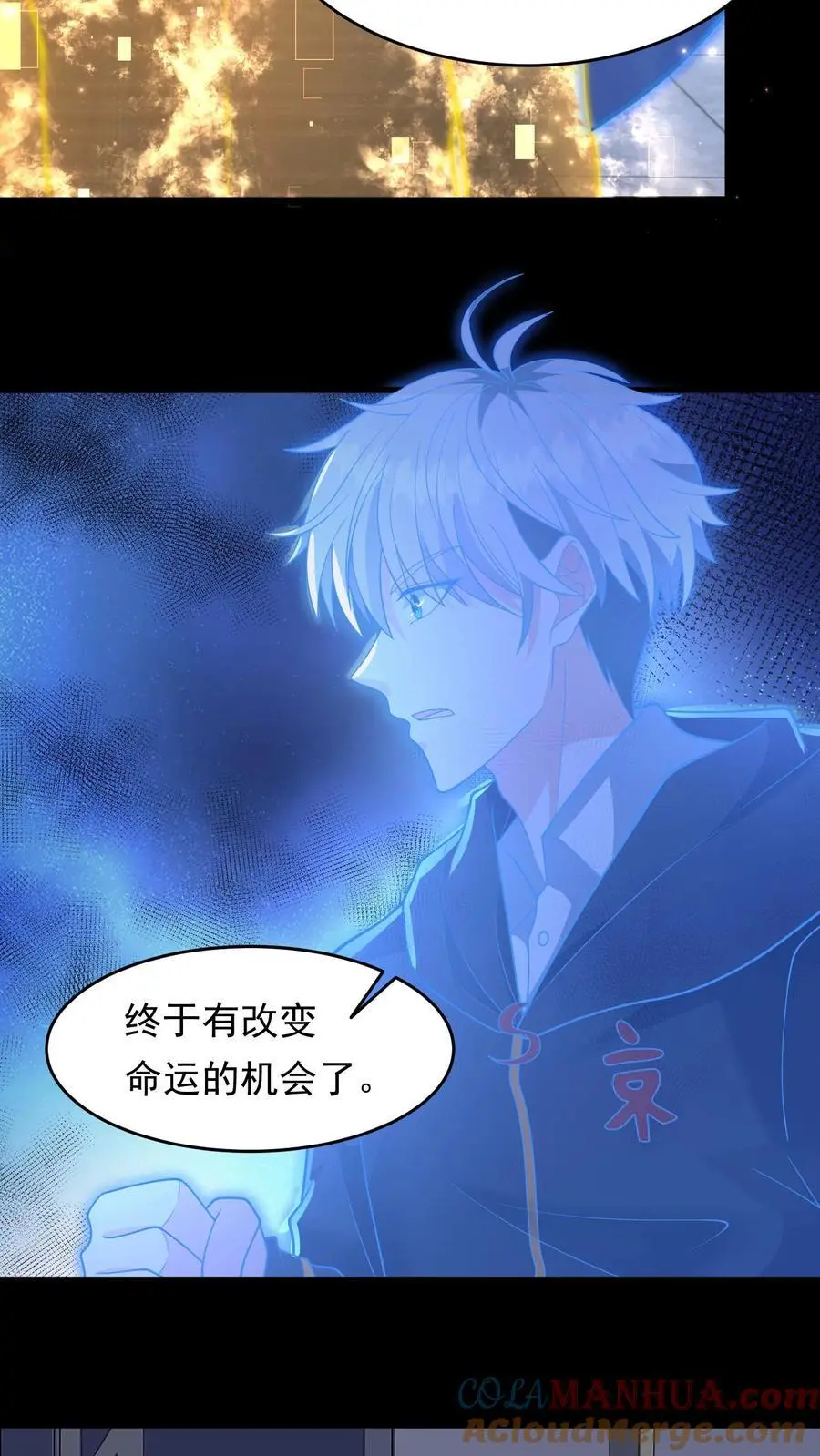 第198话 逆转 第37页