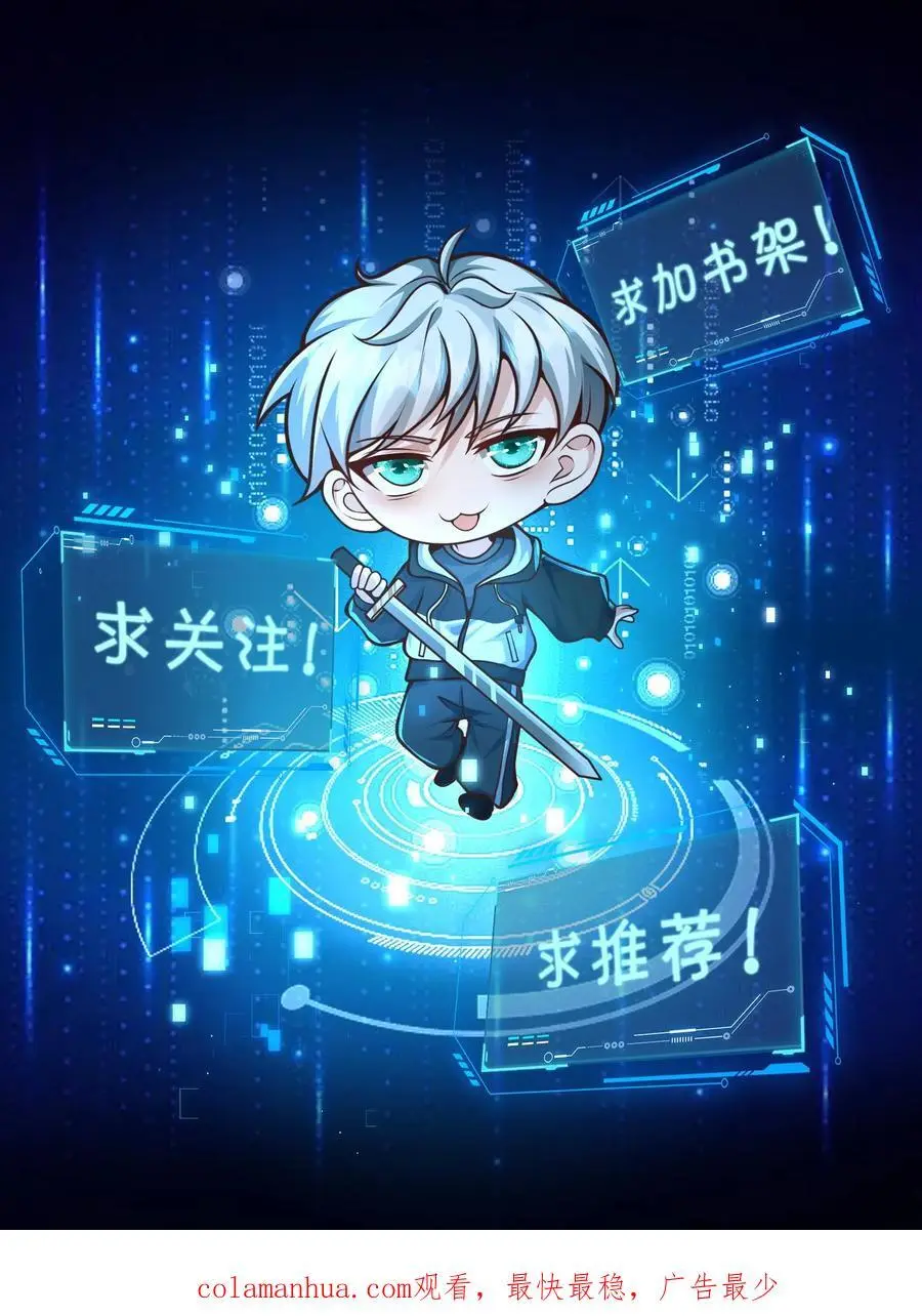 第198话 逆转 第40页