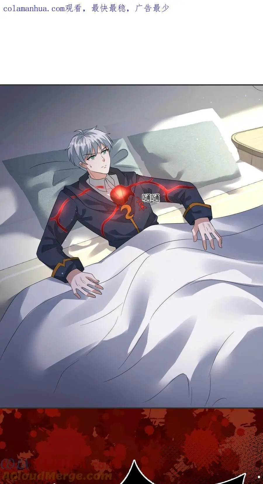 第197话 回到重生的起点 第1页