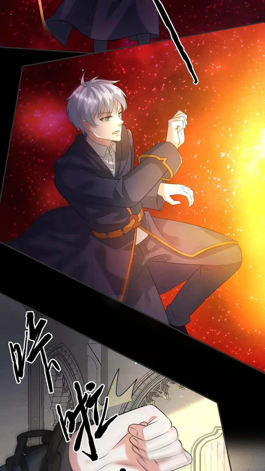 第197话 回到重生的起点 第4页