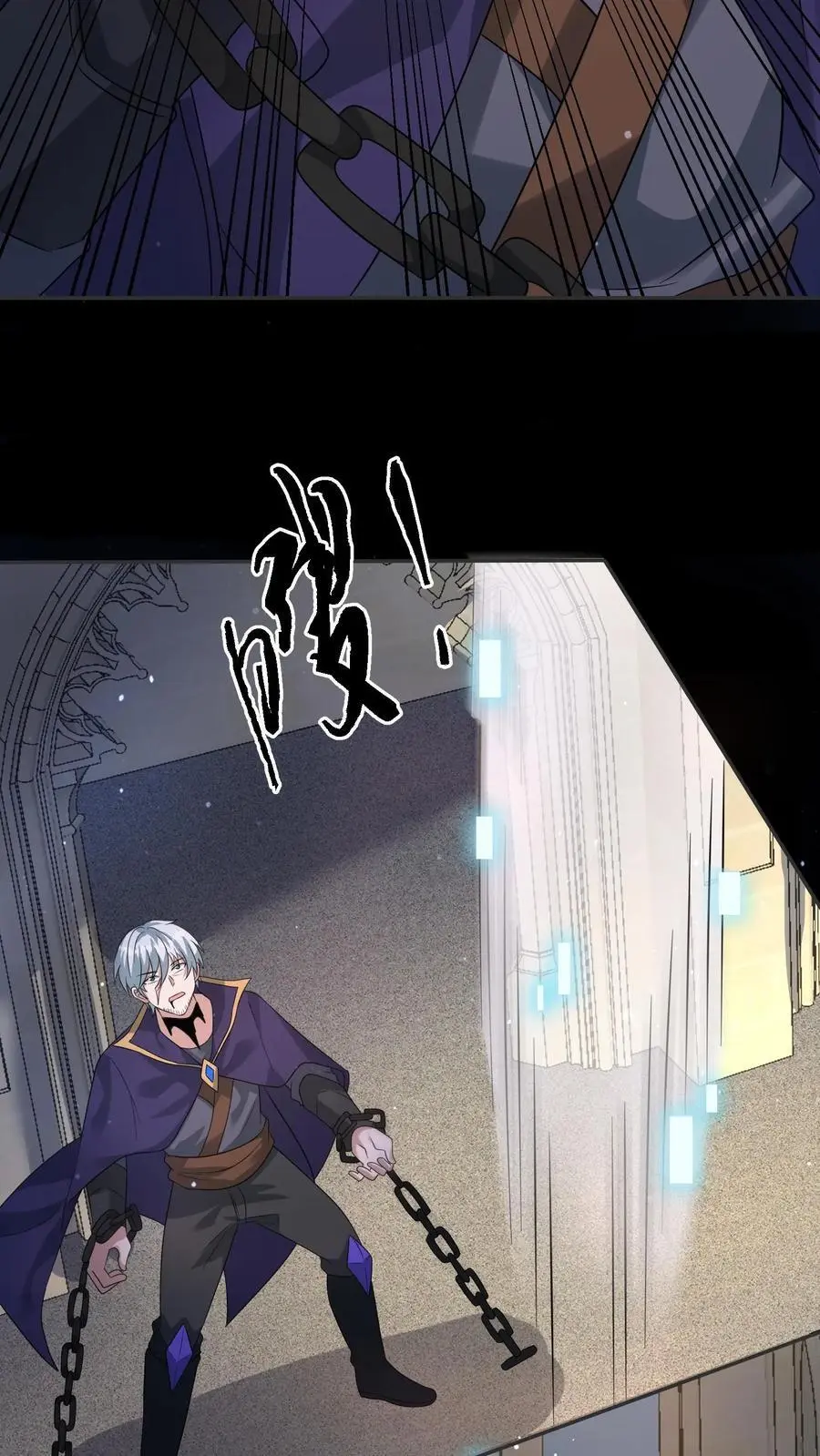 第197话 回到重生的起点 第6页