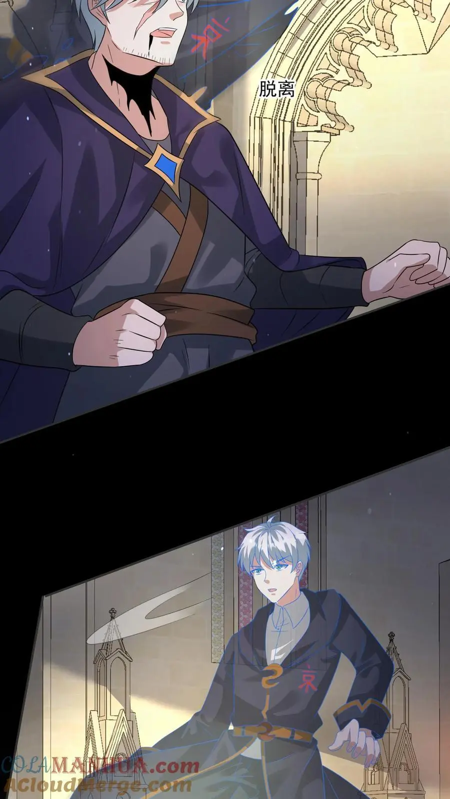 第197话 回到重生的起点 第9页