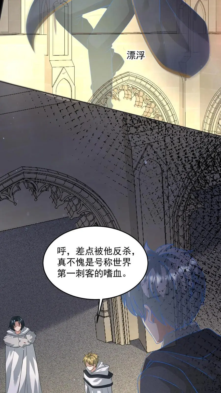 第197话 回到重生的起点 第10页