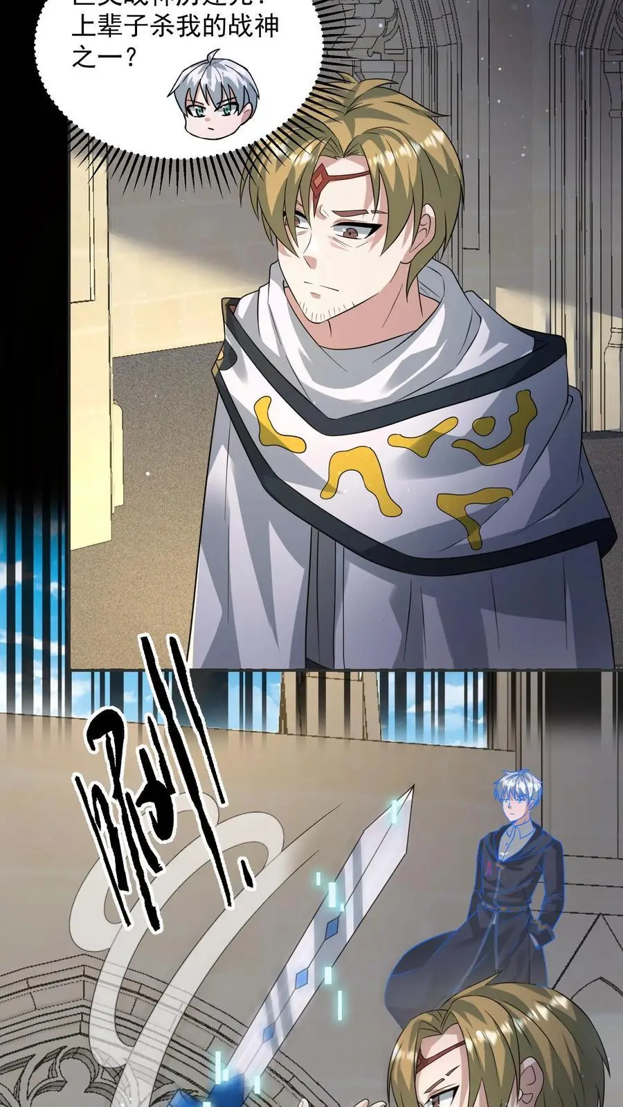 第197话 回到重生的起点 第12页