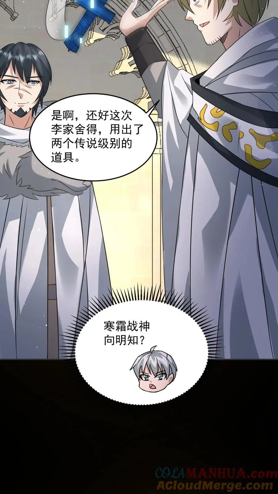 第197话 回到重生的起点 第13页