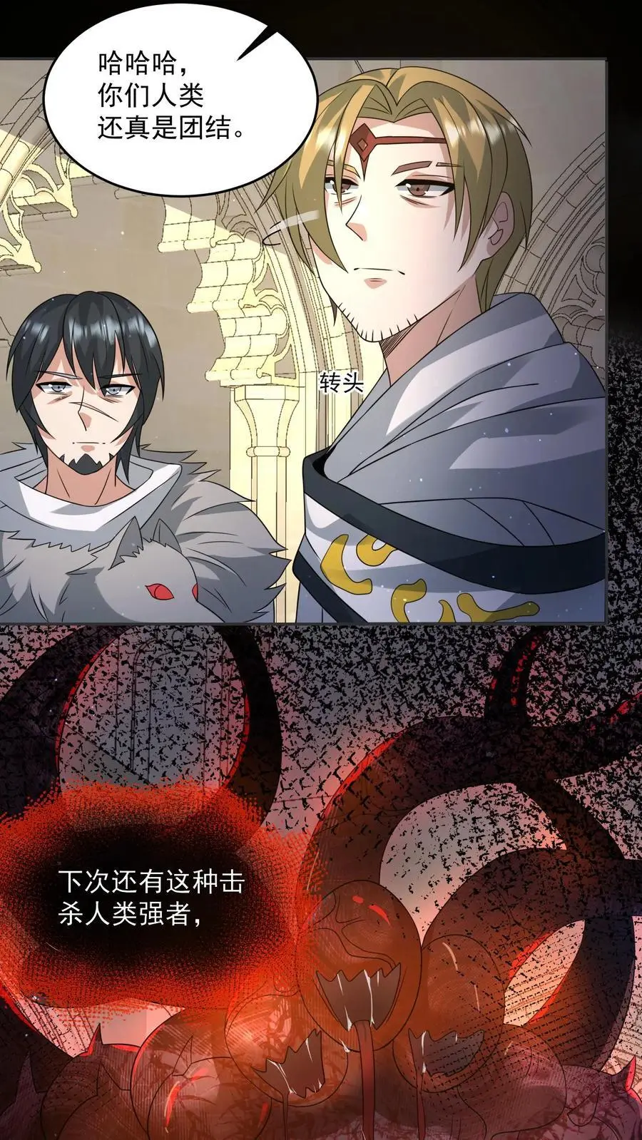 第197话 回到重生的起点 第14页