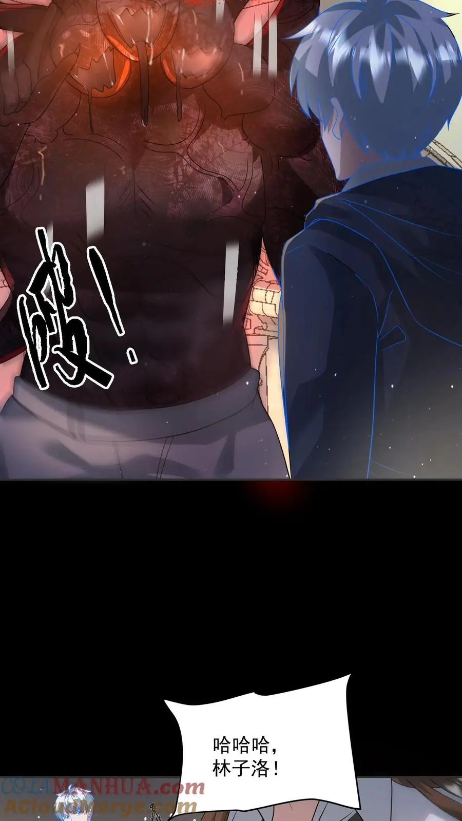 第197话 回到重生的起点 第17页