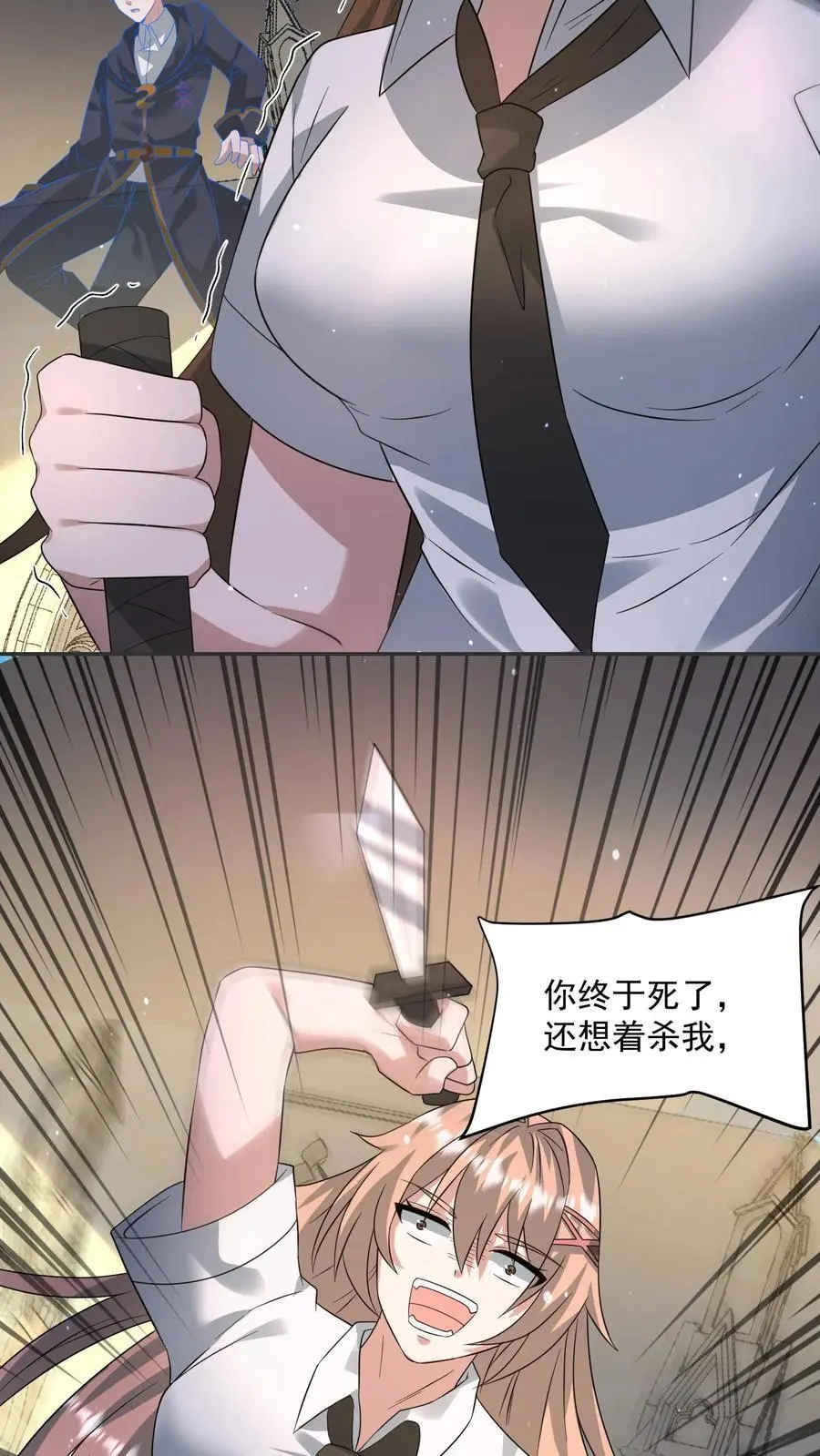 第197话 回到重生的起点 第18页