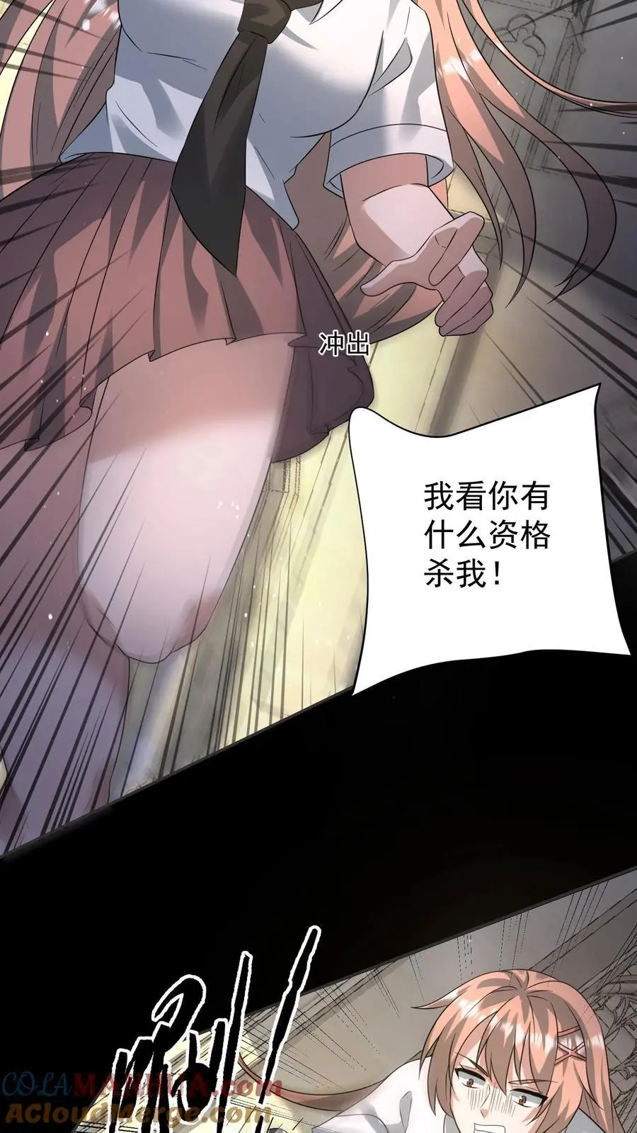 第197话 回到重生的起点 第19页