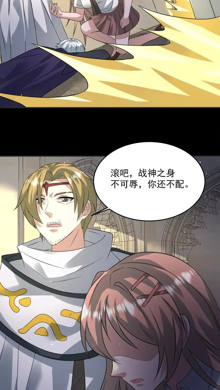 第197话 回到重生的起点 第22页