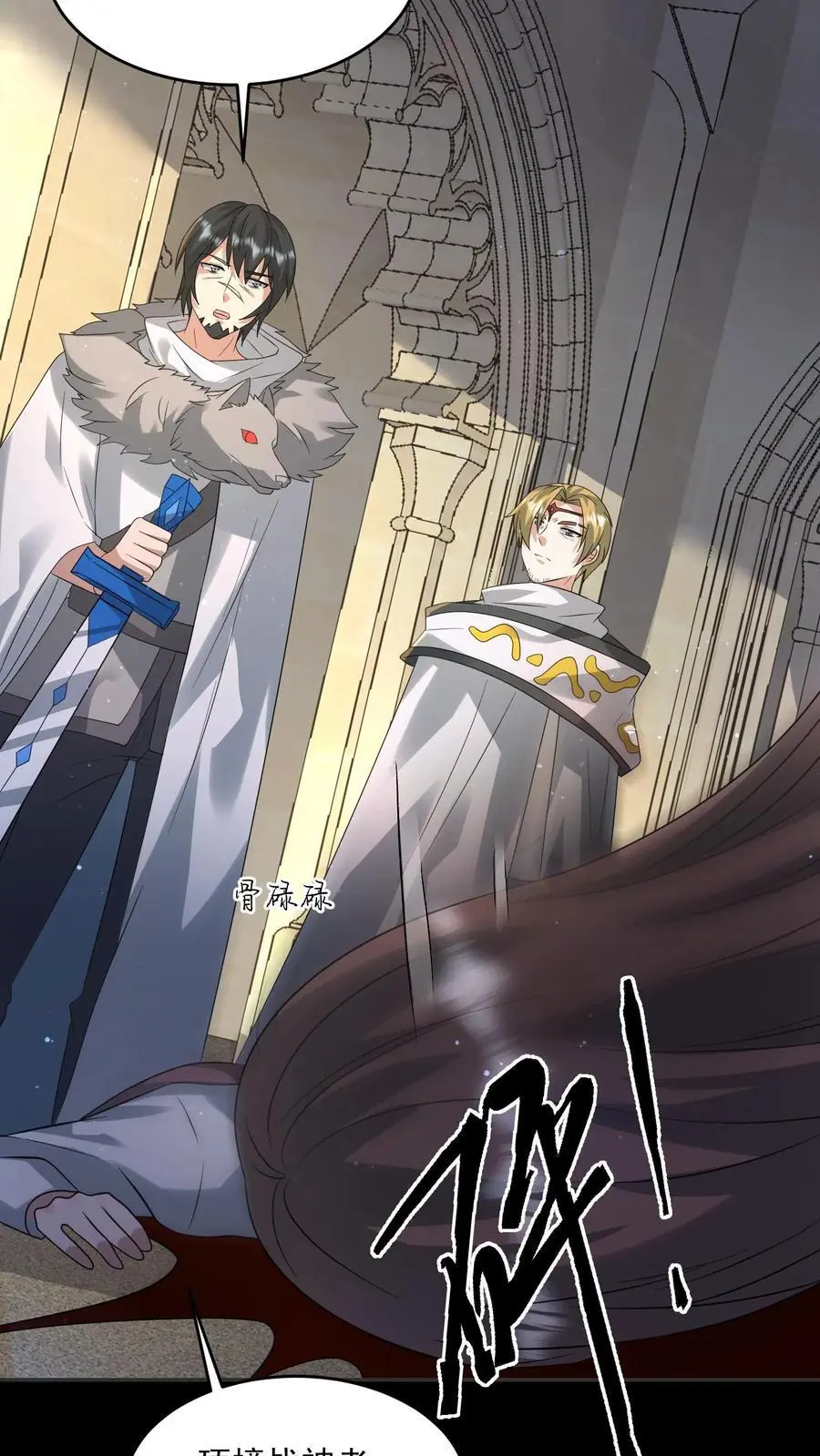 第197话 回到重生的起点 第26页