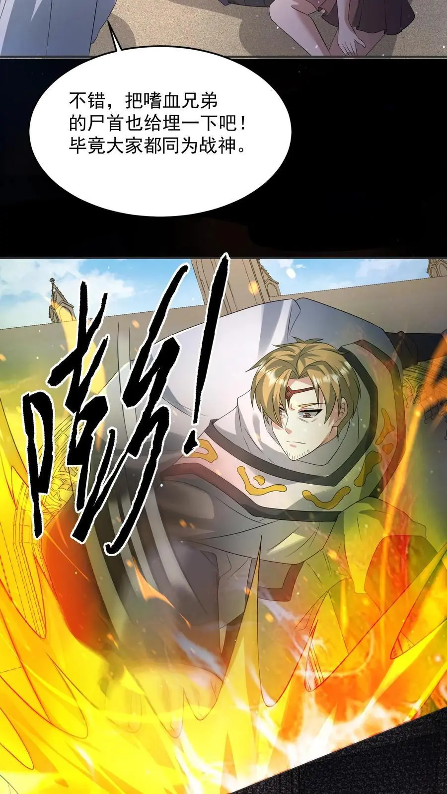 第197话 回到重生的起点 第28页