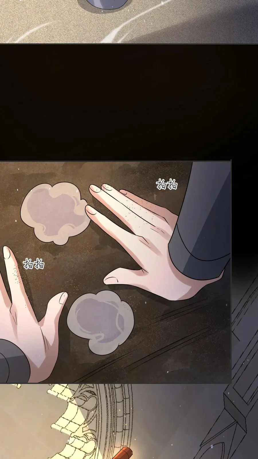 第197话 回到重生的起点 第30页