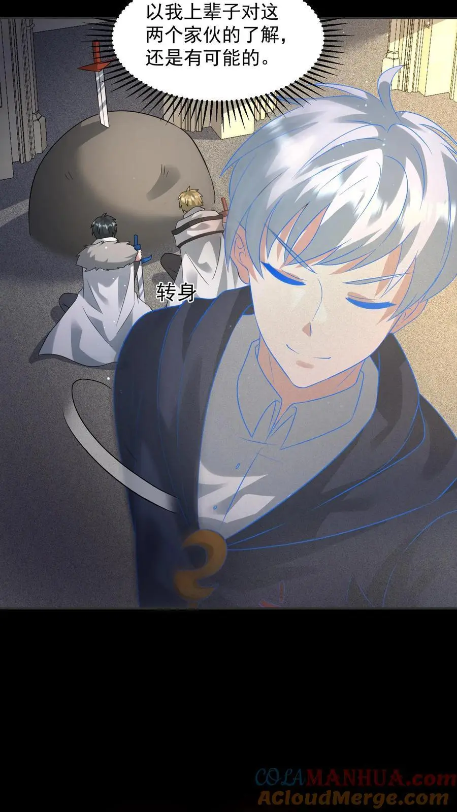第197话 回到重生的起点 第33页