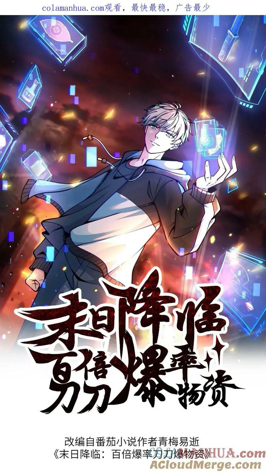 第196话 大仇得报 第1页