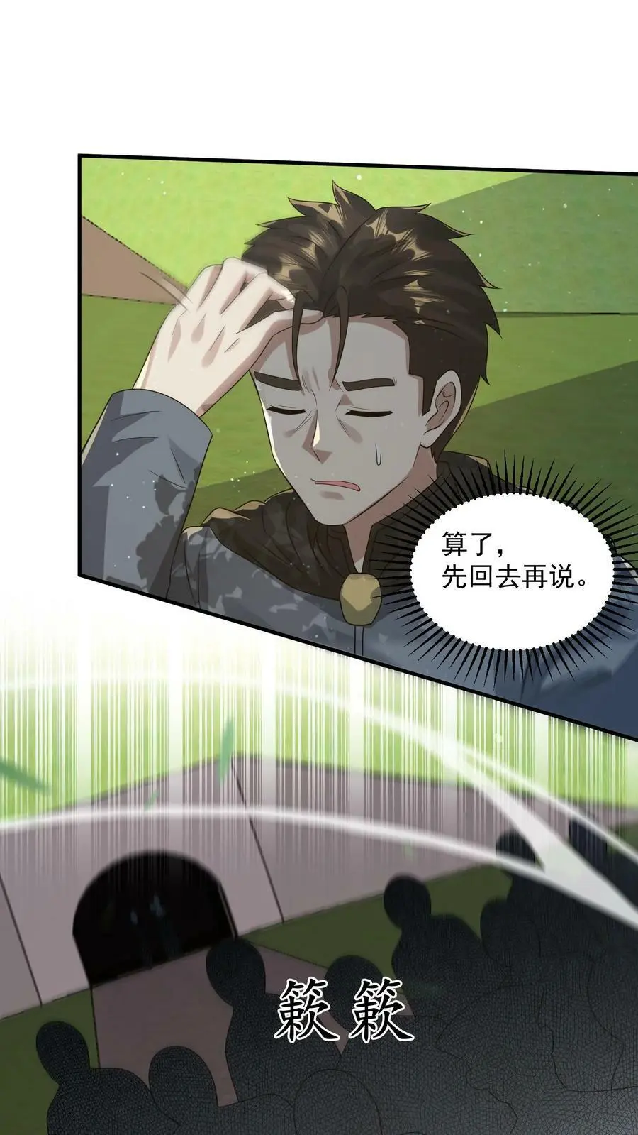 第196话 大仇得报 第2页