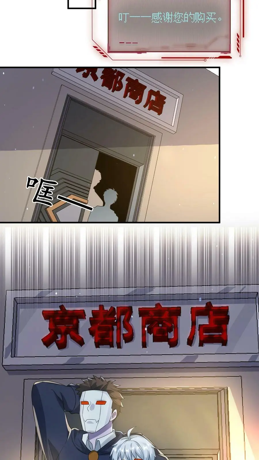第196话 大仇得报 第10页