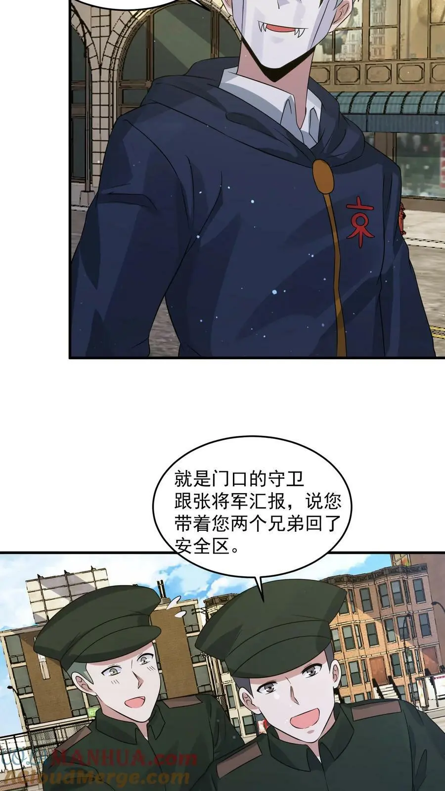 第196话 大仇得报 第15页