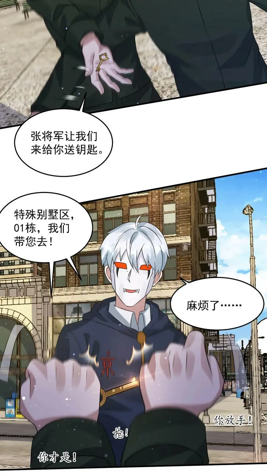 第196话 大仇得报 第16页
