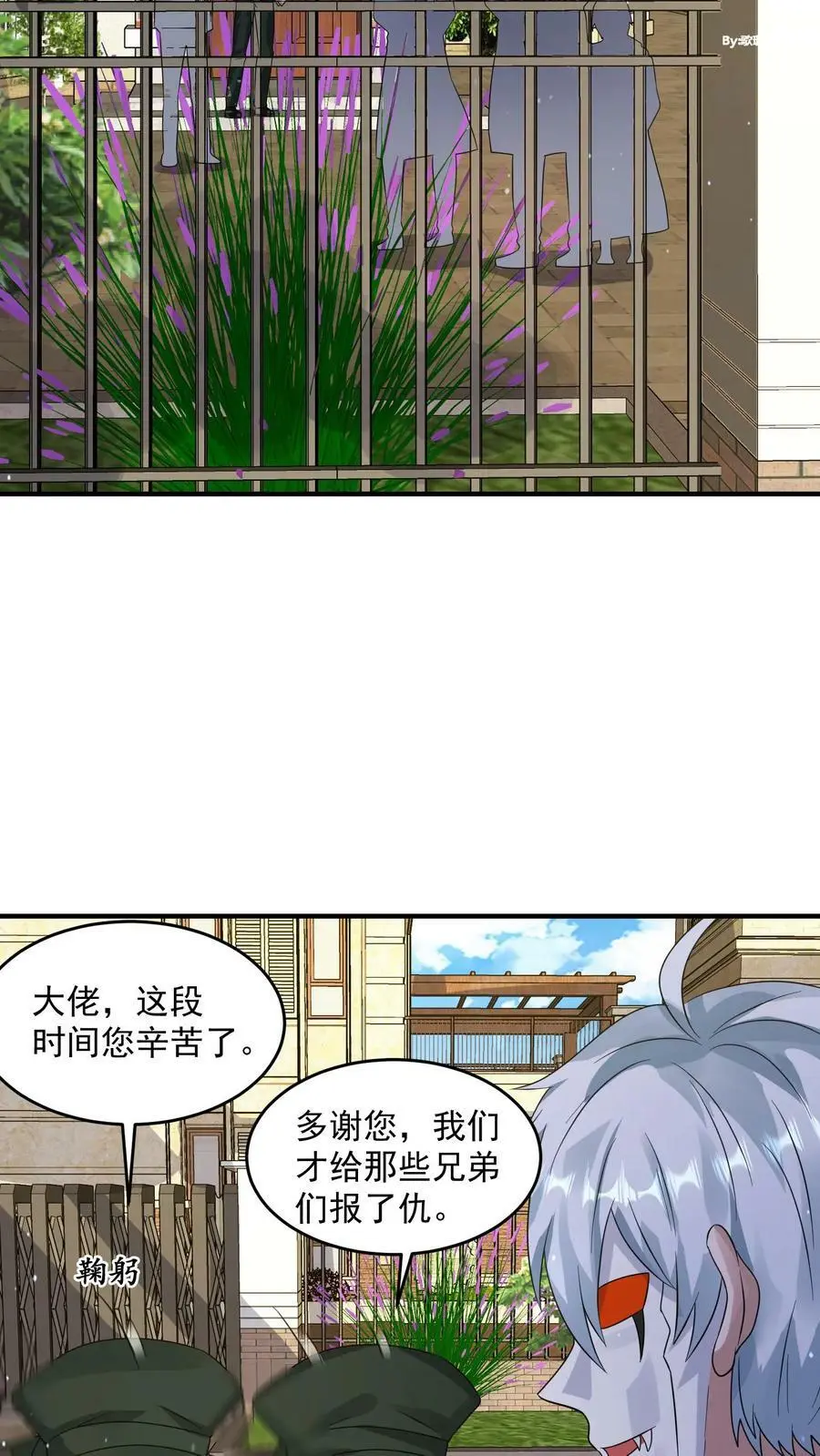 第196话 大仇得报 第20页