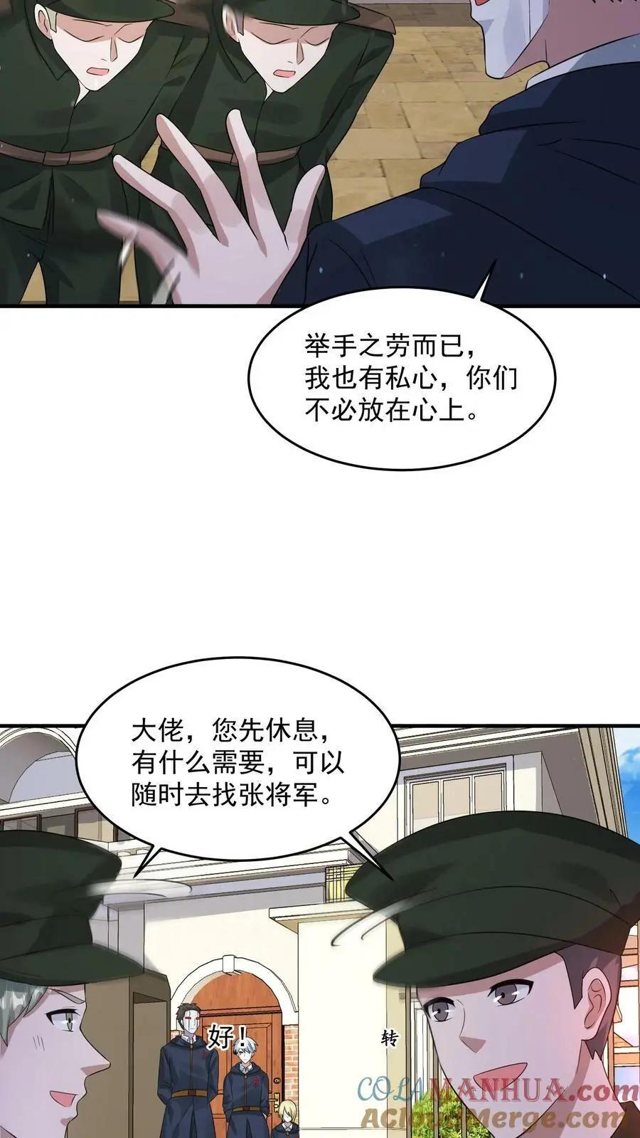 第196话 大仇得报 第21页