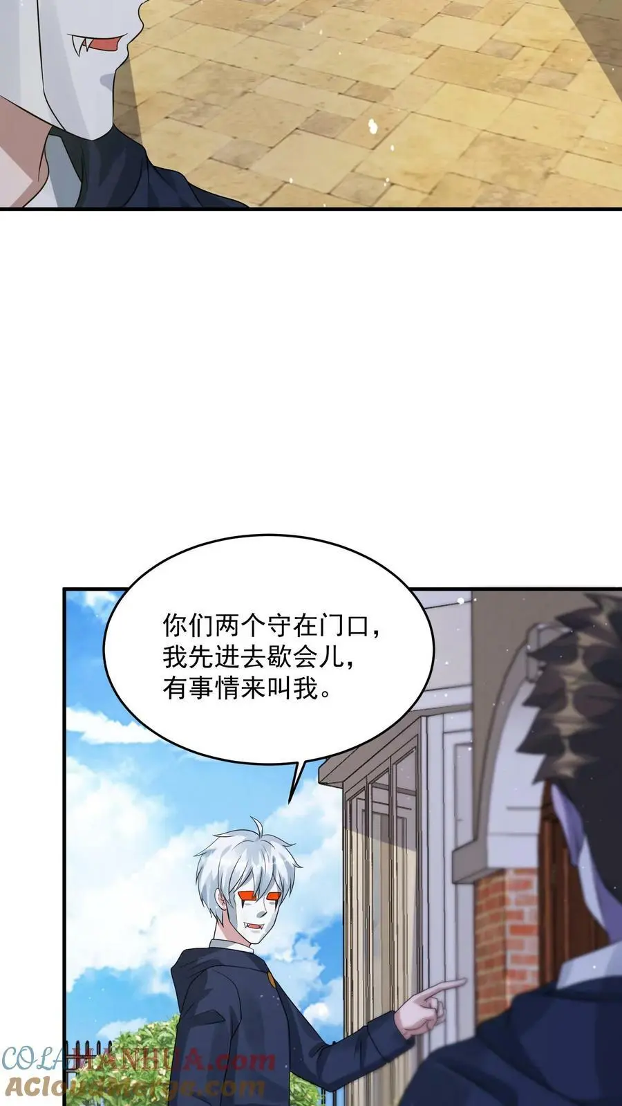 第196话 大仇得报 第23页