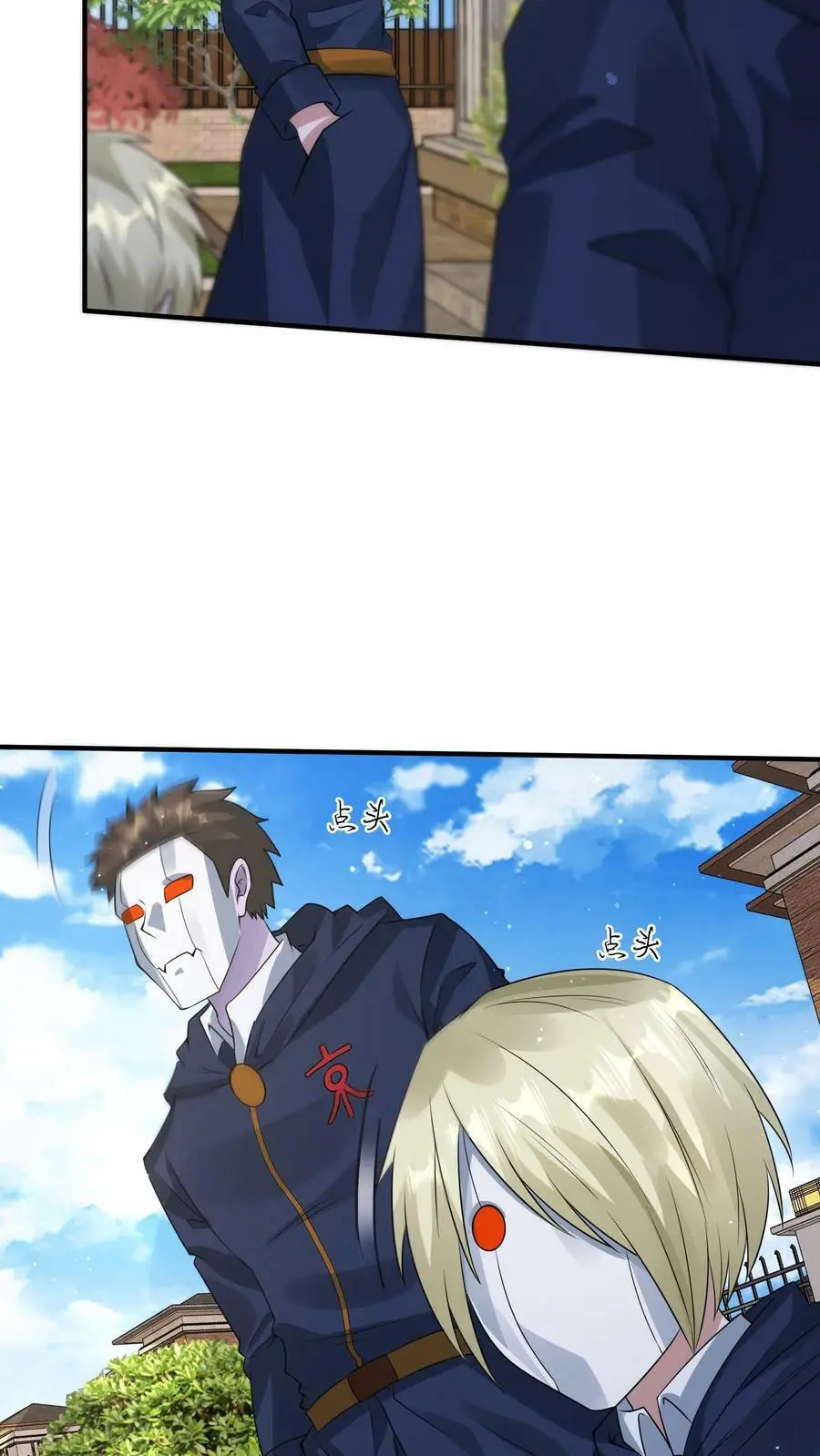 第196话 大仇得报 第24页