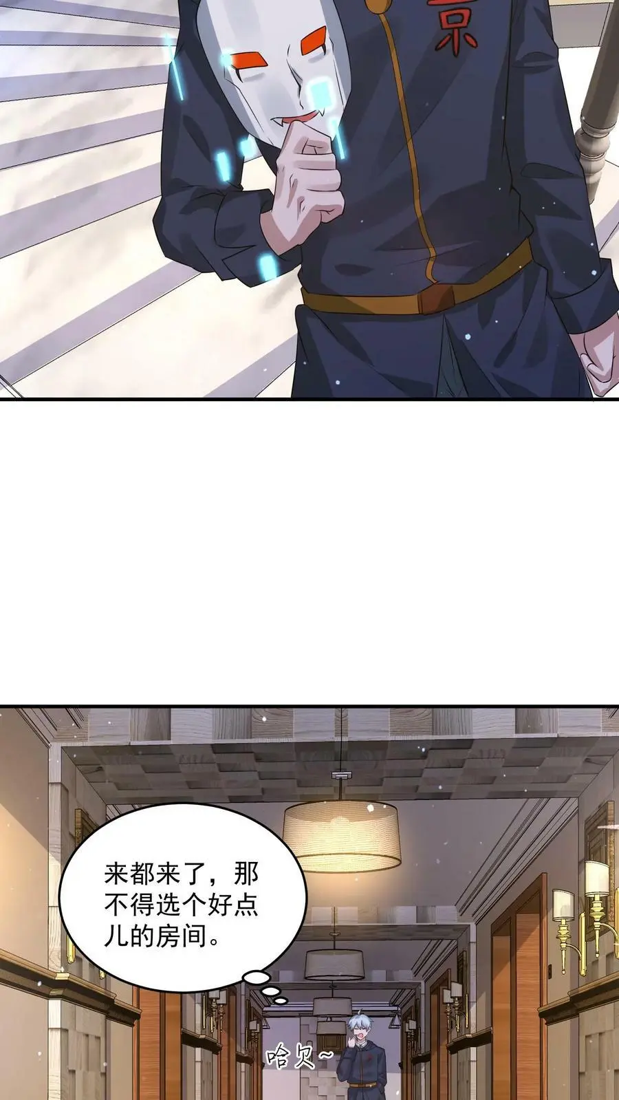 第196话 大仇得报 第28页