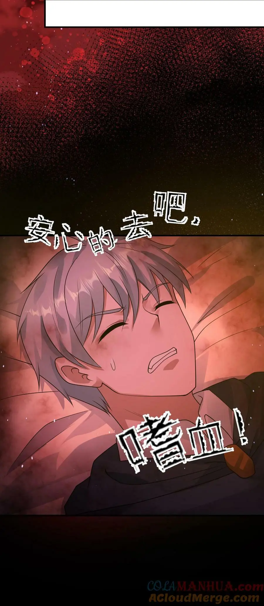 第196话 大仇得报 第33页