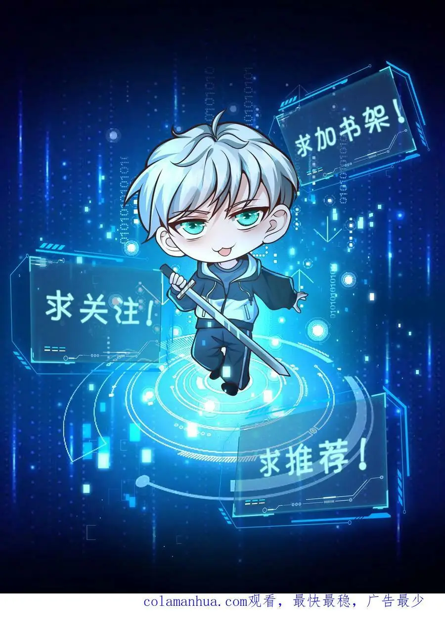 第196话 大仇得报 第34页